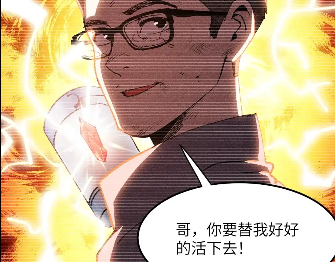 我用顶级系统重塑世界 - 命悬一线 - 第186张图