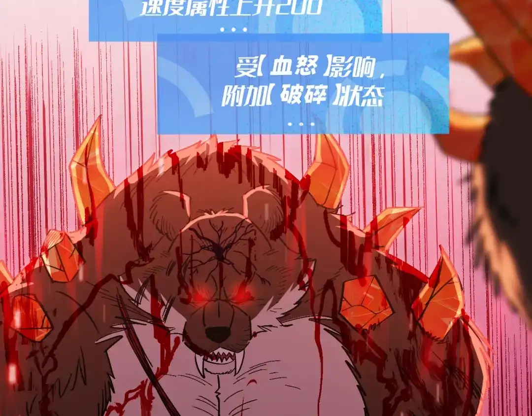 我用顶级系统重塑世界 - 命悬一线 - 第74张图