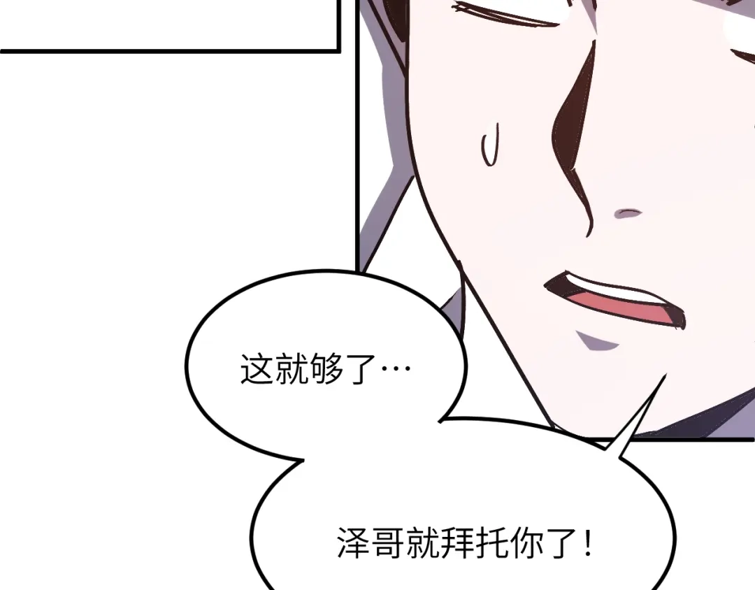 我用顶级系统重塑世界 - 命悬一线 - 第115张图