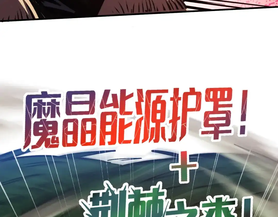 我用顶级系统重塑世界 - 命悬一线 - 第40张图