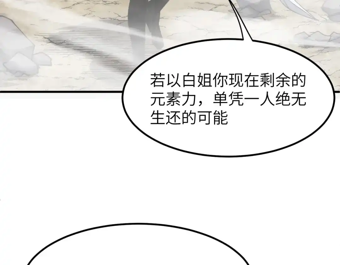 我用顶级系统重塑世界 - 命悬一线 - 第110张图