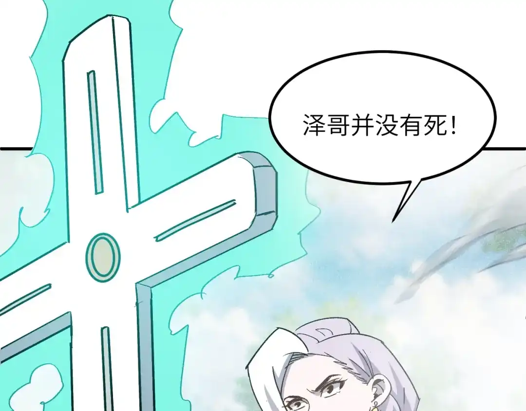 我用顶级系统重塑世界 - 命悬一线 - 第90张图