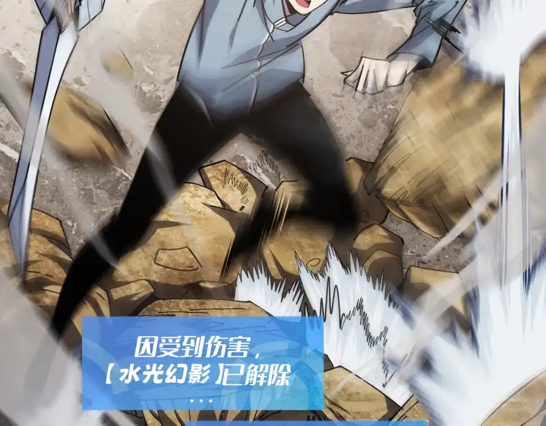 我用顶级系统重塑世界 - 命悬一线 - 第150张图