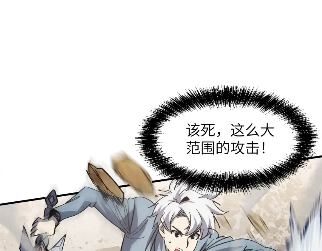 我用顶级系统重塑世界 - 命悬一线 - 第149张图