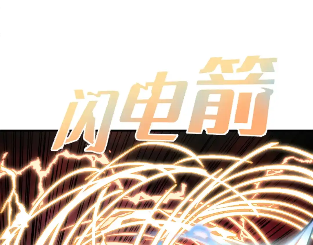 我用顶级系统重塑世界 - “恶魔” - 第131张图