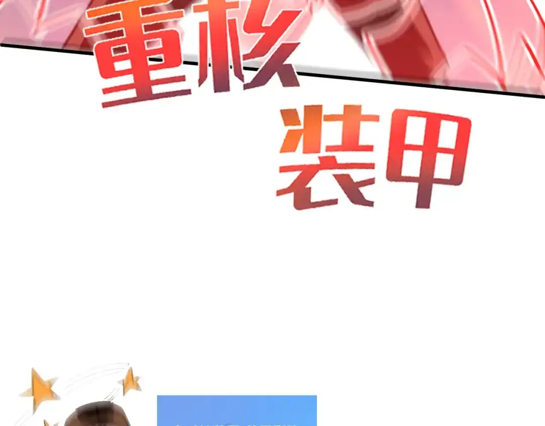 我用顶级系统重塑世界 - “恶魔” - 第103张图