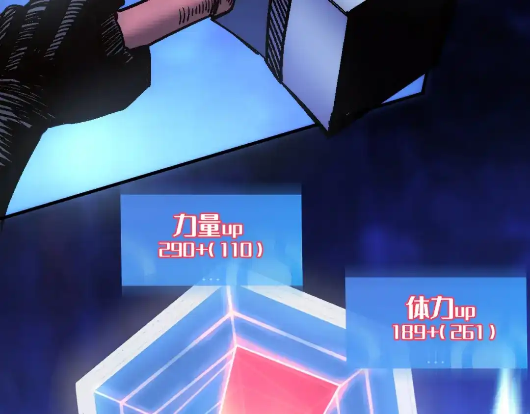 我用顶级系统重塑世界 - “恶魔” - 第85张图