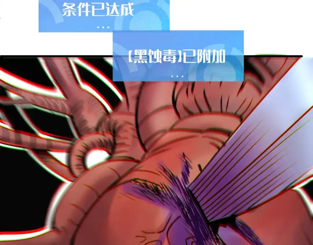 我用顶级系统重塑世界 - “恶魔” - 第116张图