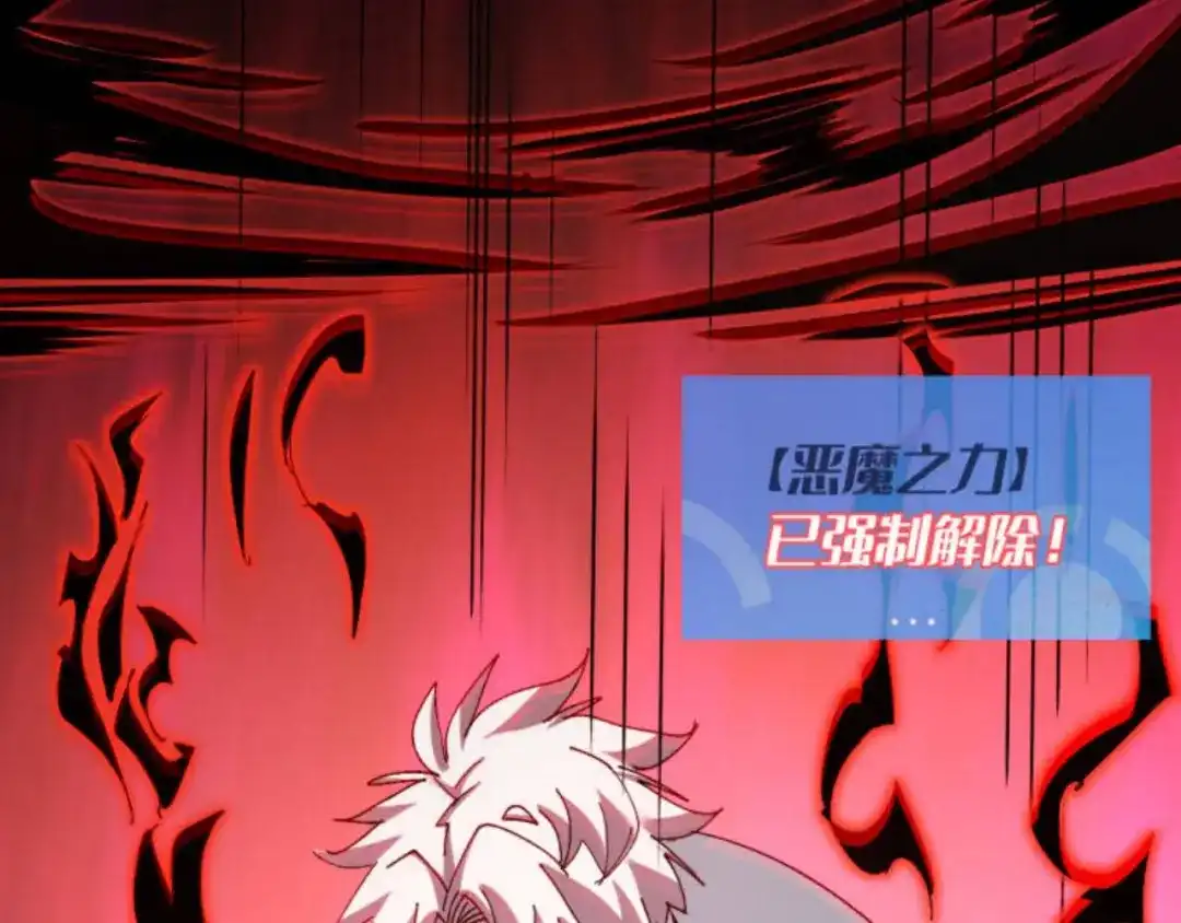 我用顶级系统重塑世界 - “恶魔” - 第173张图