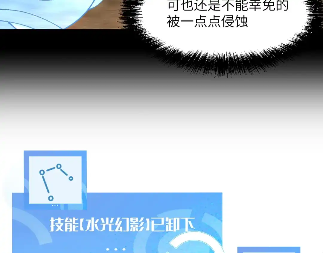 我用顶级系统重塑世界 - “恶魔” - 第23张图