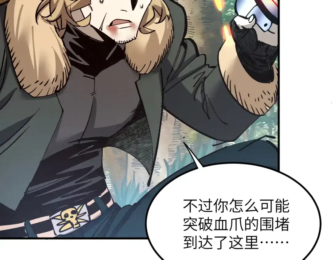 我用顶级系统重塑世界 - “恶魔” - 第12张图