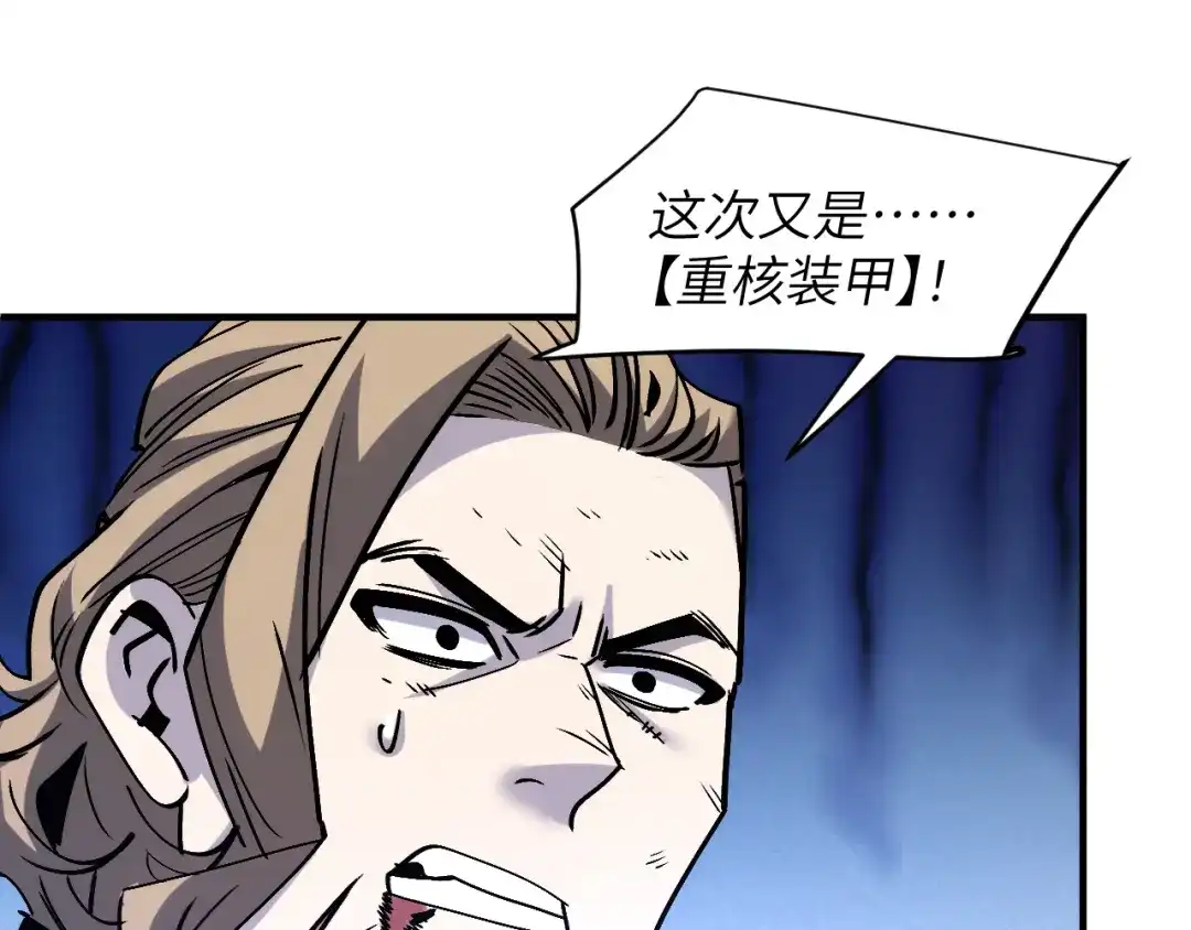 我用顶级系统重塑世界 - “恶魔” - 第107张图