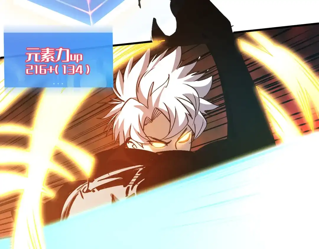 我用顶级系统重塑世界 - “恶魔” - 第129张图