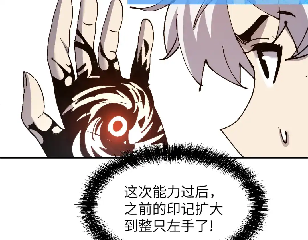 我用顶级系统重塑世界 - “恶魔” - 第179张图