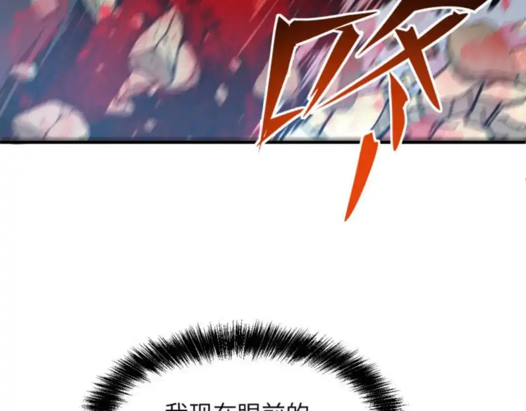 我用顶级系统重塑世界 - “恶魔” - 第152张图