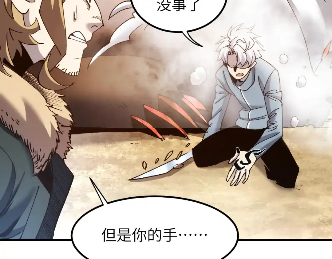 我用顶级系统重塑世界 - “恶魔” - 第177张图