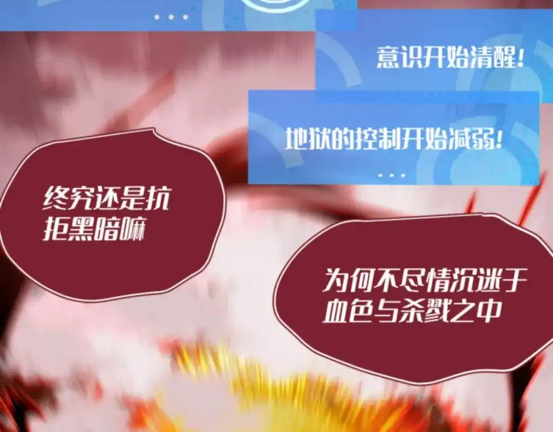 我用顶级系统重塑世界 - “恶魔” - 第169张图