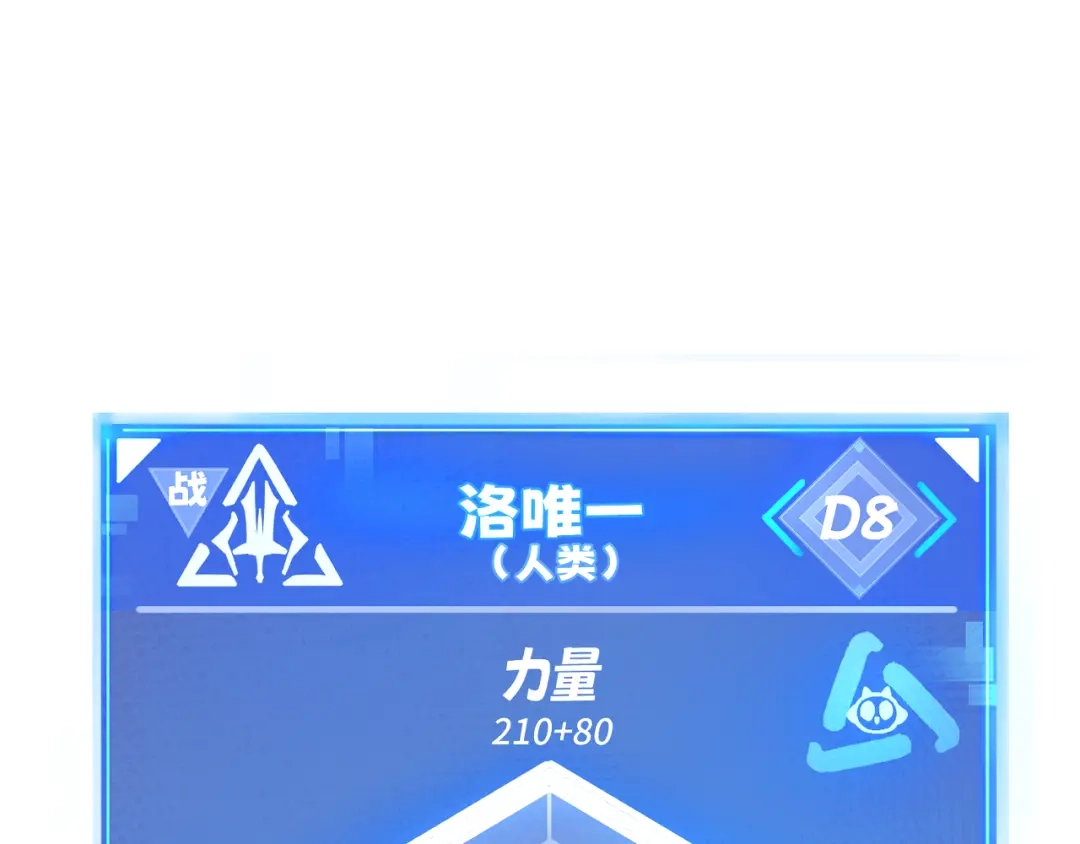 我用顶级系统重塑世界 - “恶魔” - 第191张图