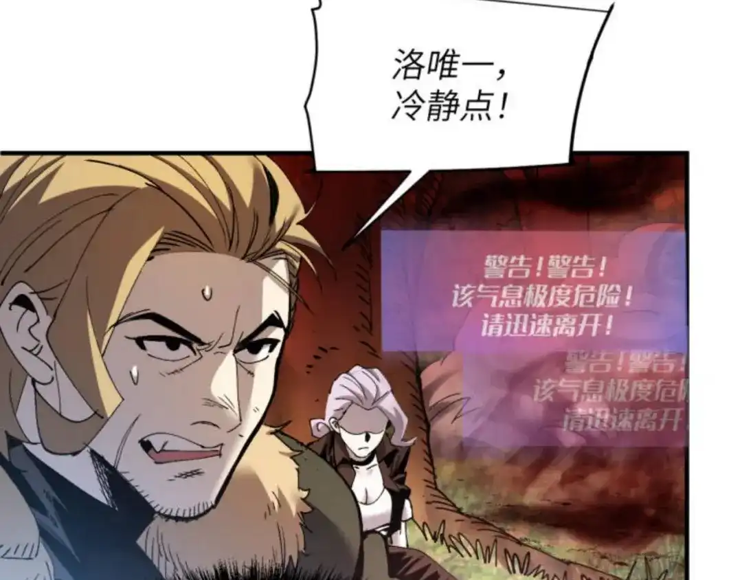 我用顶级系统重塑世界 - “恶魔” - 第160张图