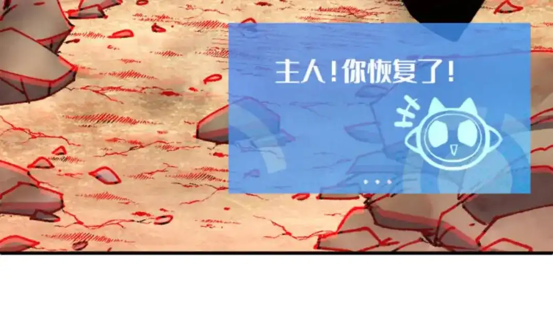 我用顶级系统重塑世界 - “恶魔” - 第175张图