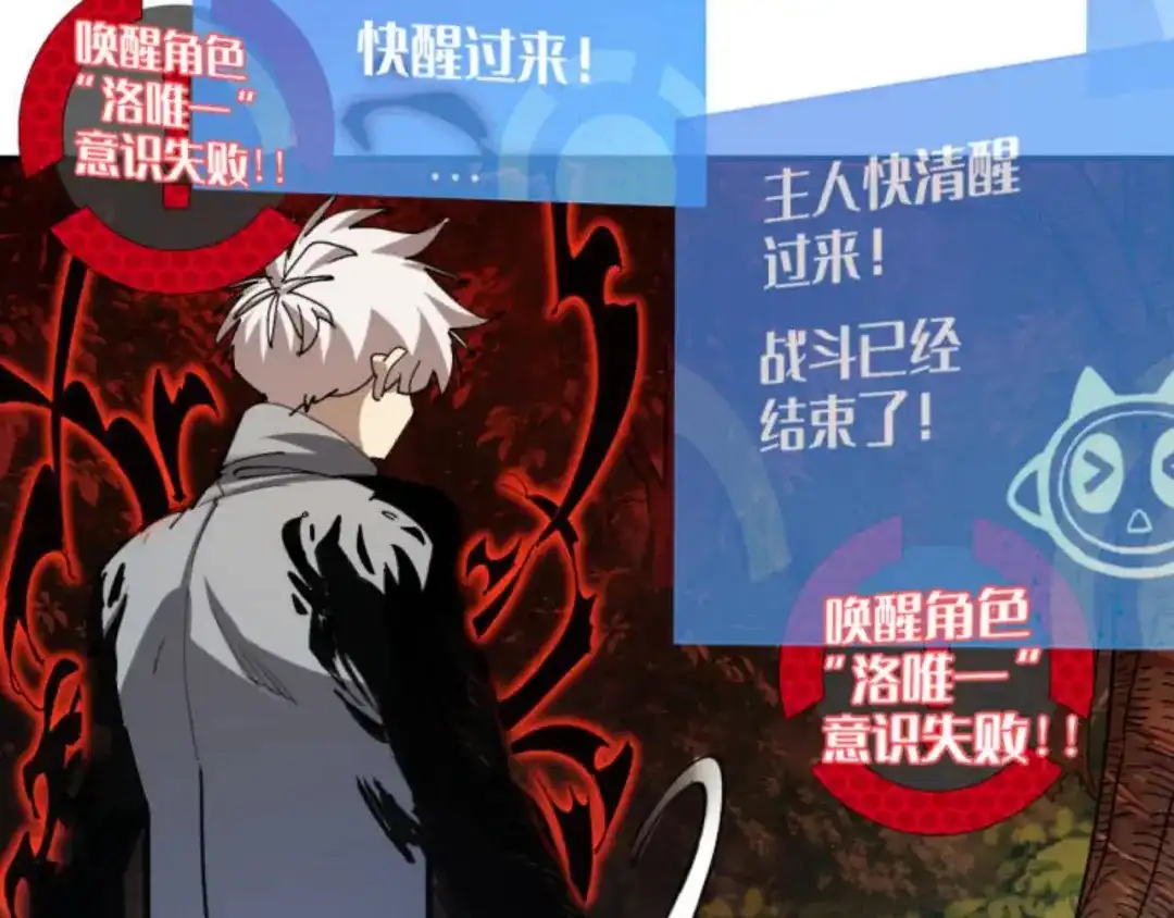 我用顶级系统重塑世界 - “恶魔” - 第158张图