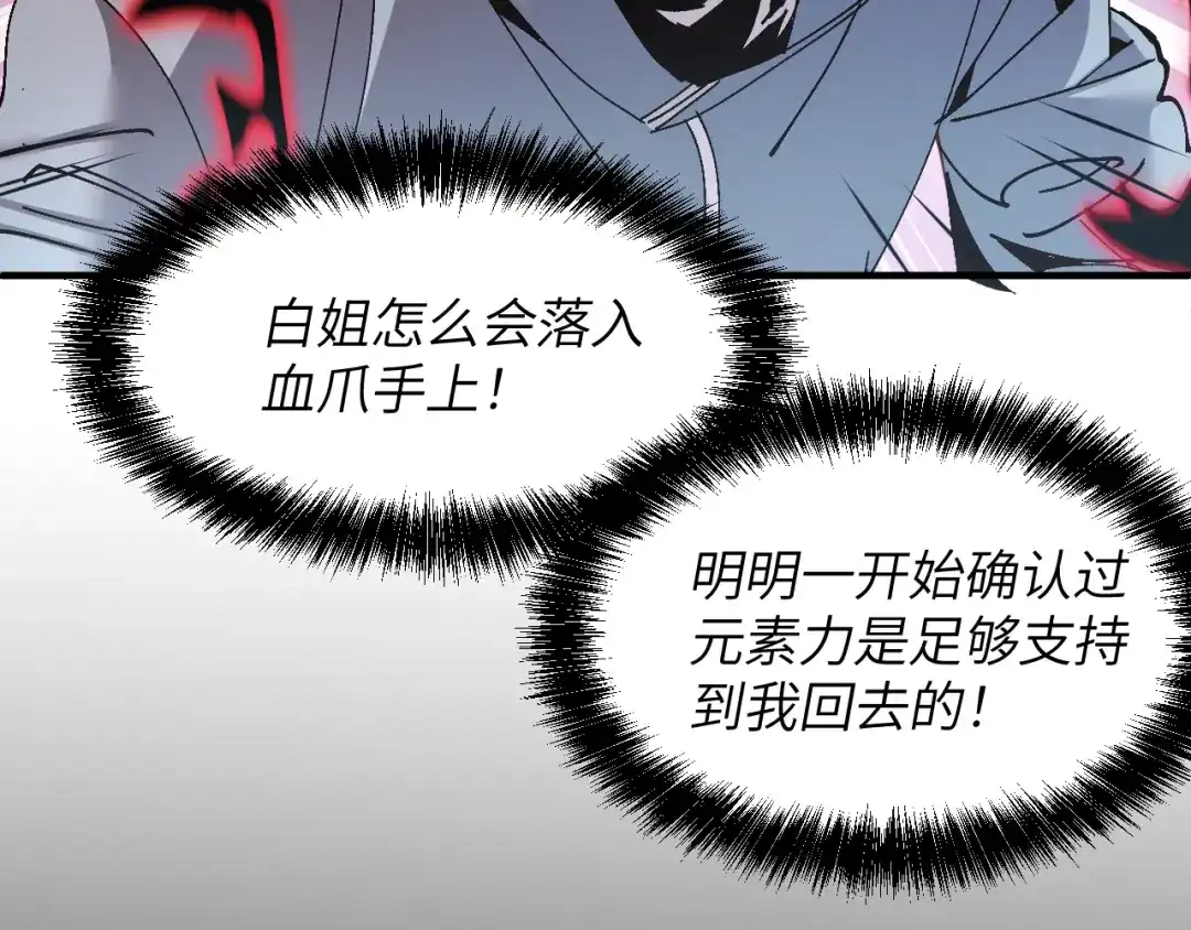 我用顶级系统重塑世界 - “恶魔” - 第50张图