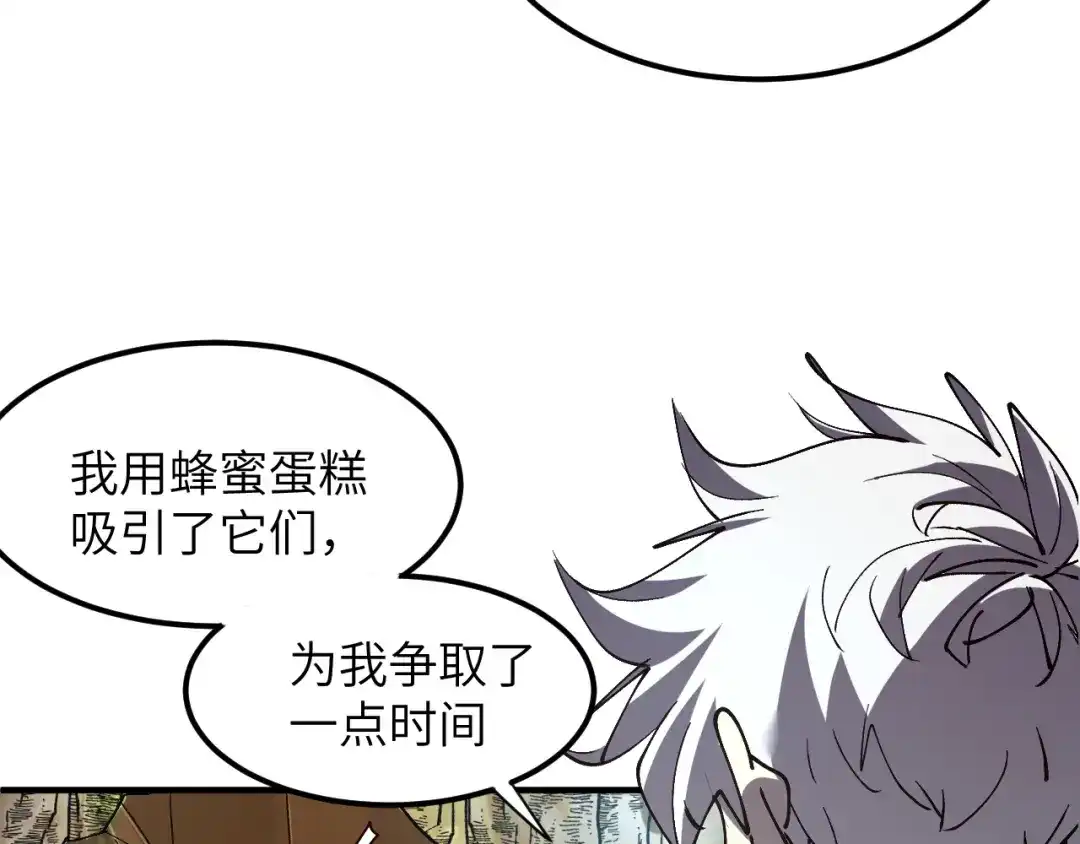 我用顶级系统重塑世界 - “恶魔” - 第13张图