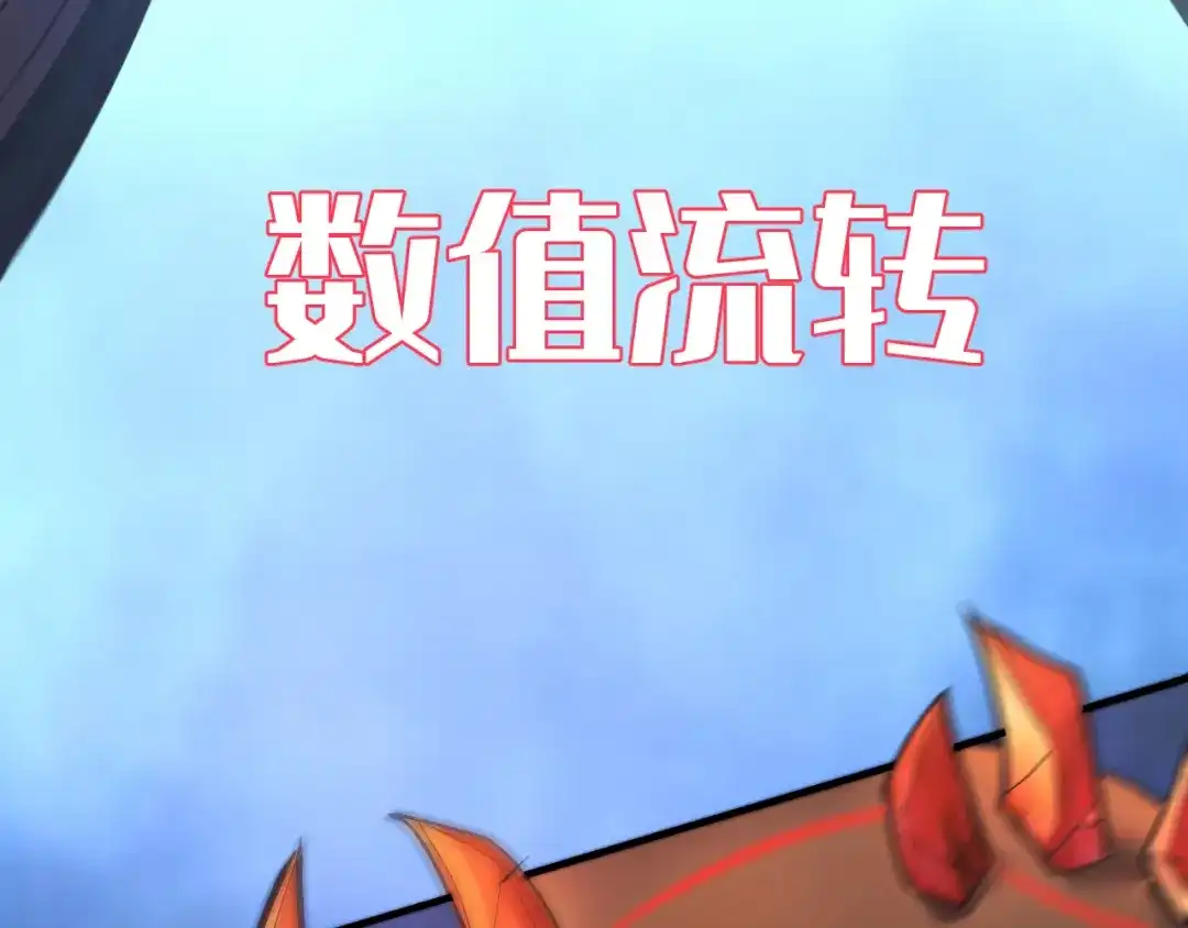 我用顶级系统重塑世界 - “恶魔” - 第88张图