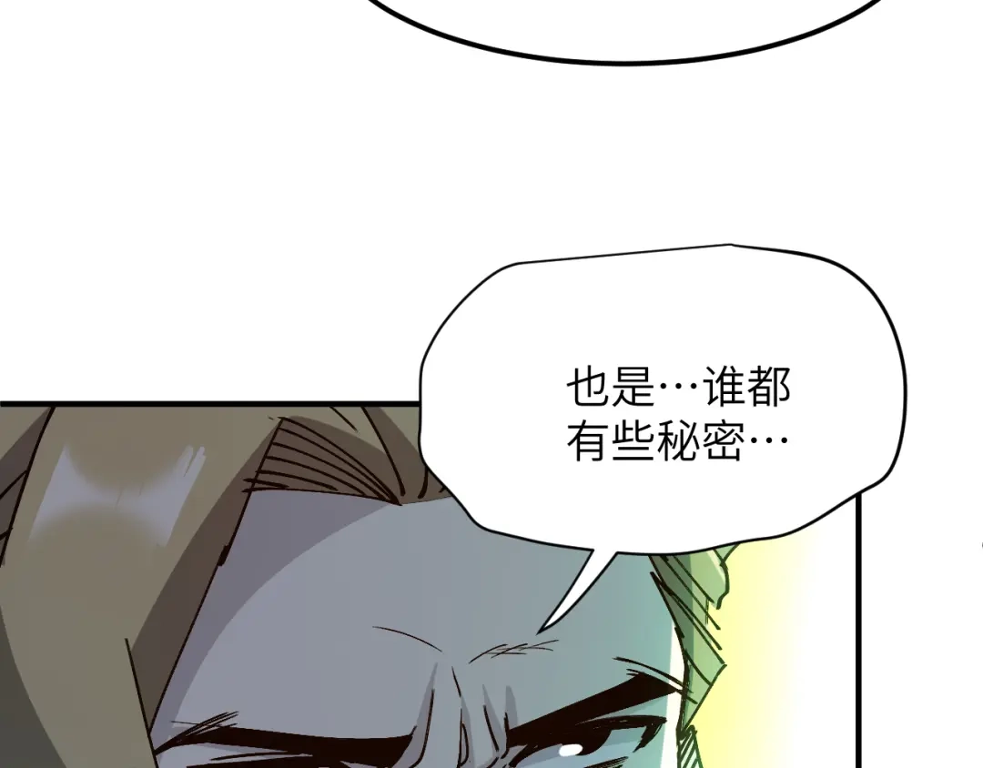 我用顶级系统重塑世界 - “恶魔” - 第32张图