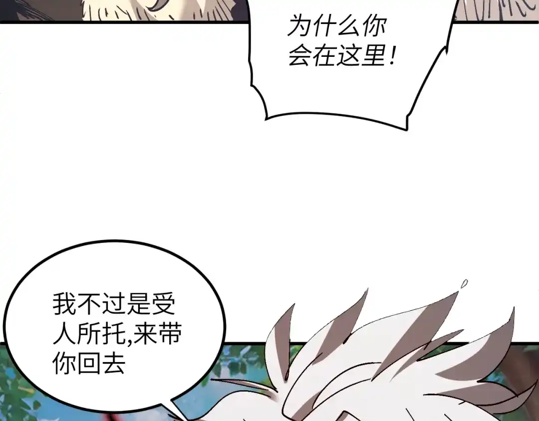 我用顶级系统重塑世界 - “恶魔” - 第8张图