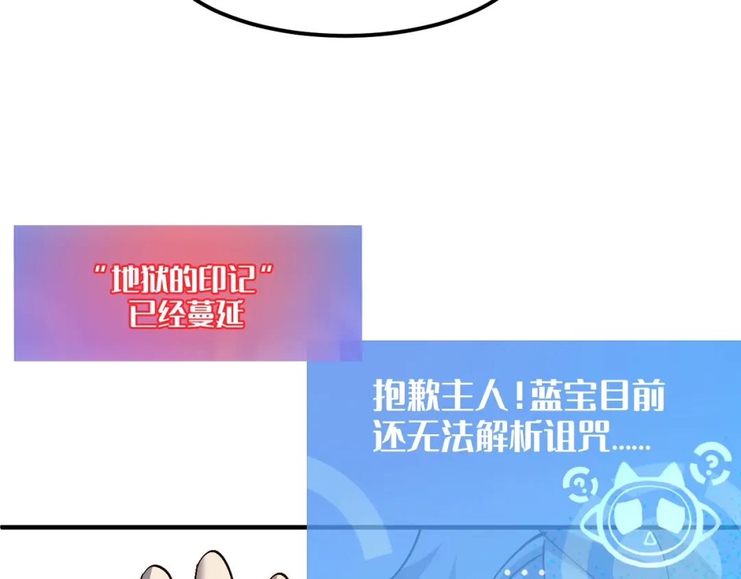 我用顶级系统重塑世界 - “恶魔” - 第178张图