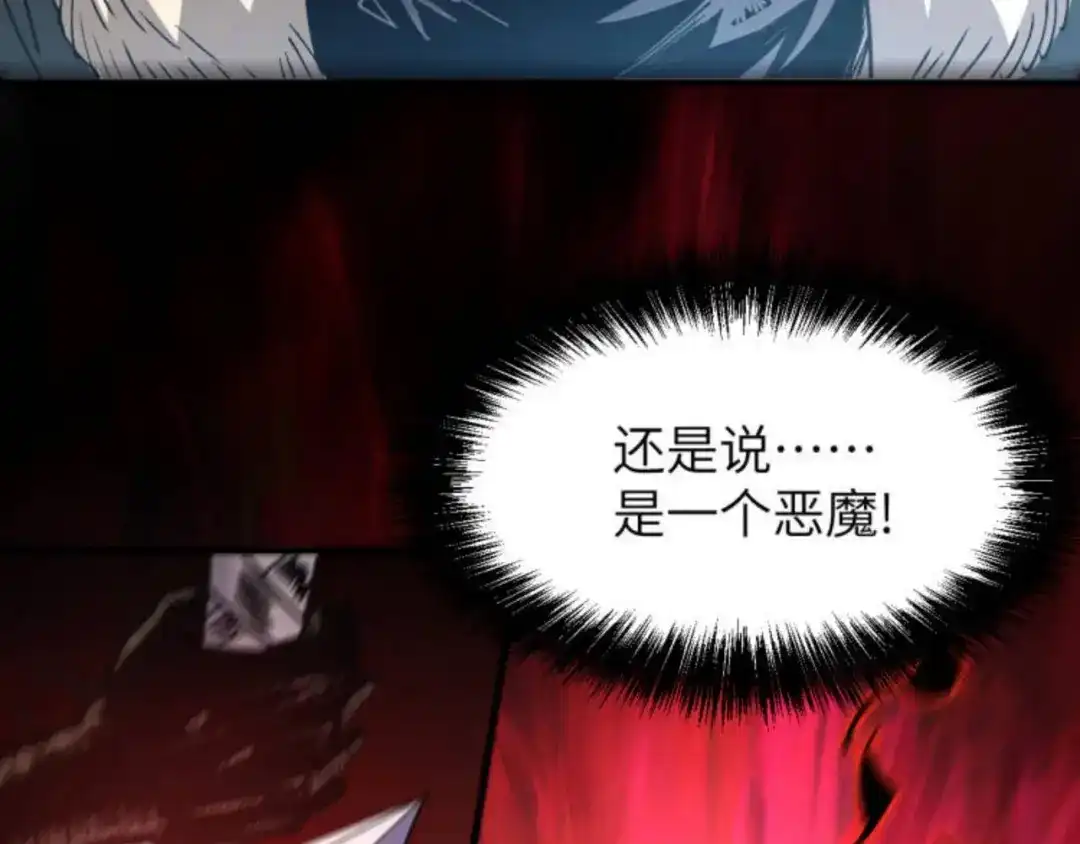 我用顶级系统重塑世界 - “恶魔” - 第154张图