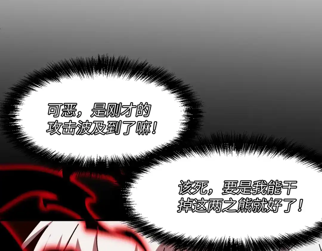 我用顶级系统重塑世界 - “恶魔” - 第51张图