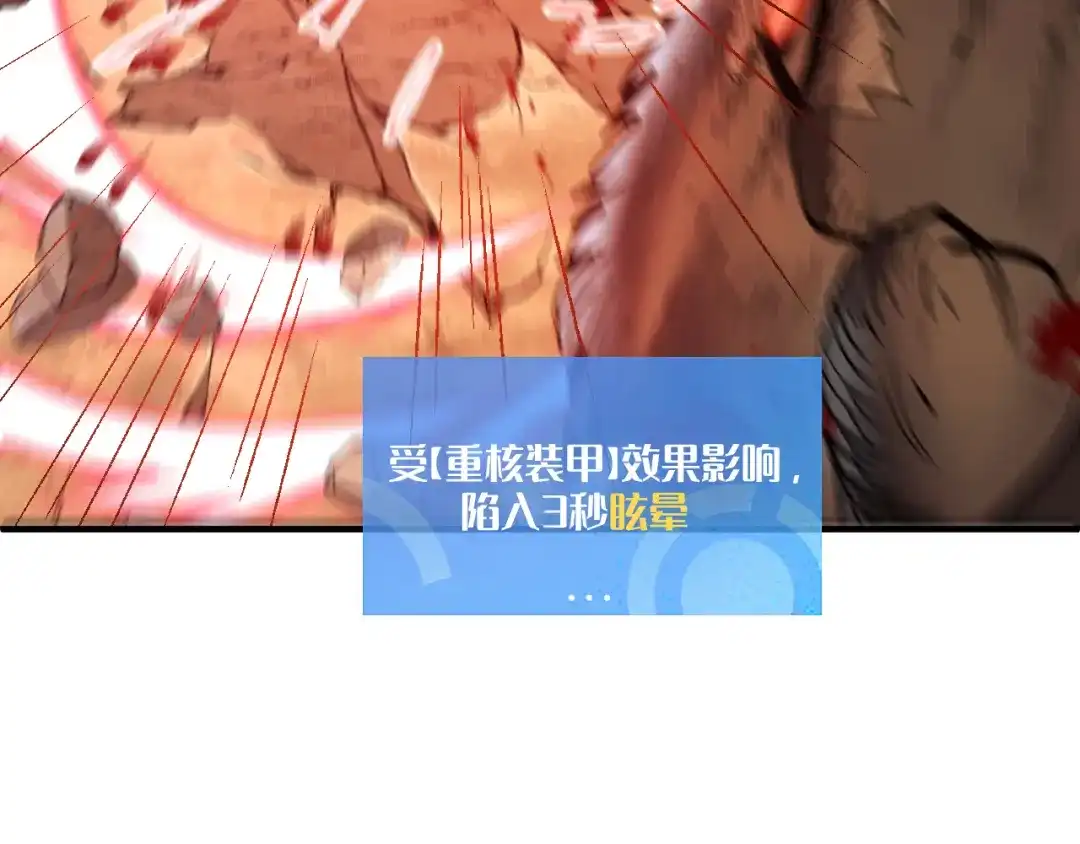 我用顶级系统重塑世界 - “恶魔” - 第106张图