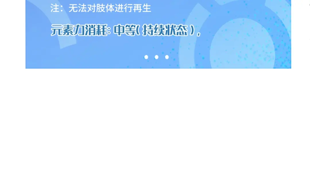 我用顶级系统重塑世界 - “恶魔” - 第27张图