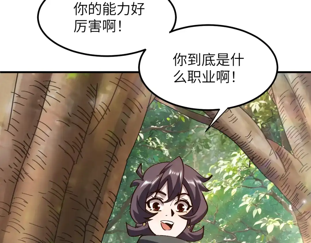 我用顶级系统重塑世界 - “恶魔” - 第188张图