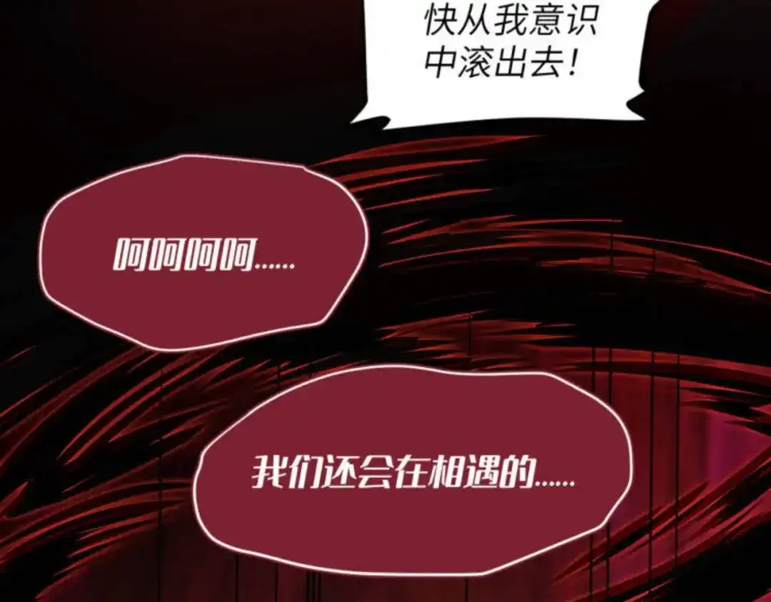 我用顶级系统重塑世界 - “恶魔” - 第172张图