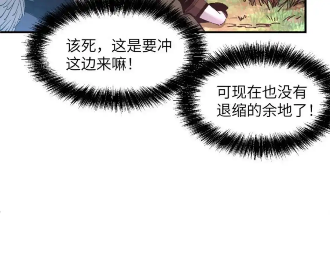 我用顶级系统重塑世界 - “恶魔” - 第161张图