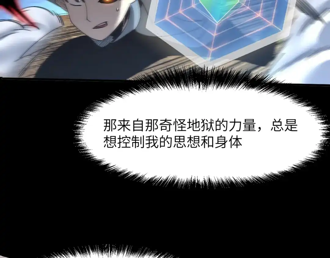 我用顶级系统重塑世界 - “恶魔” - 第20张图