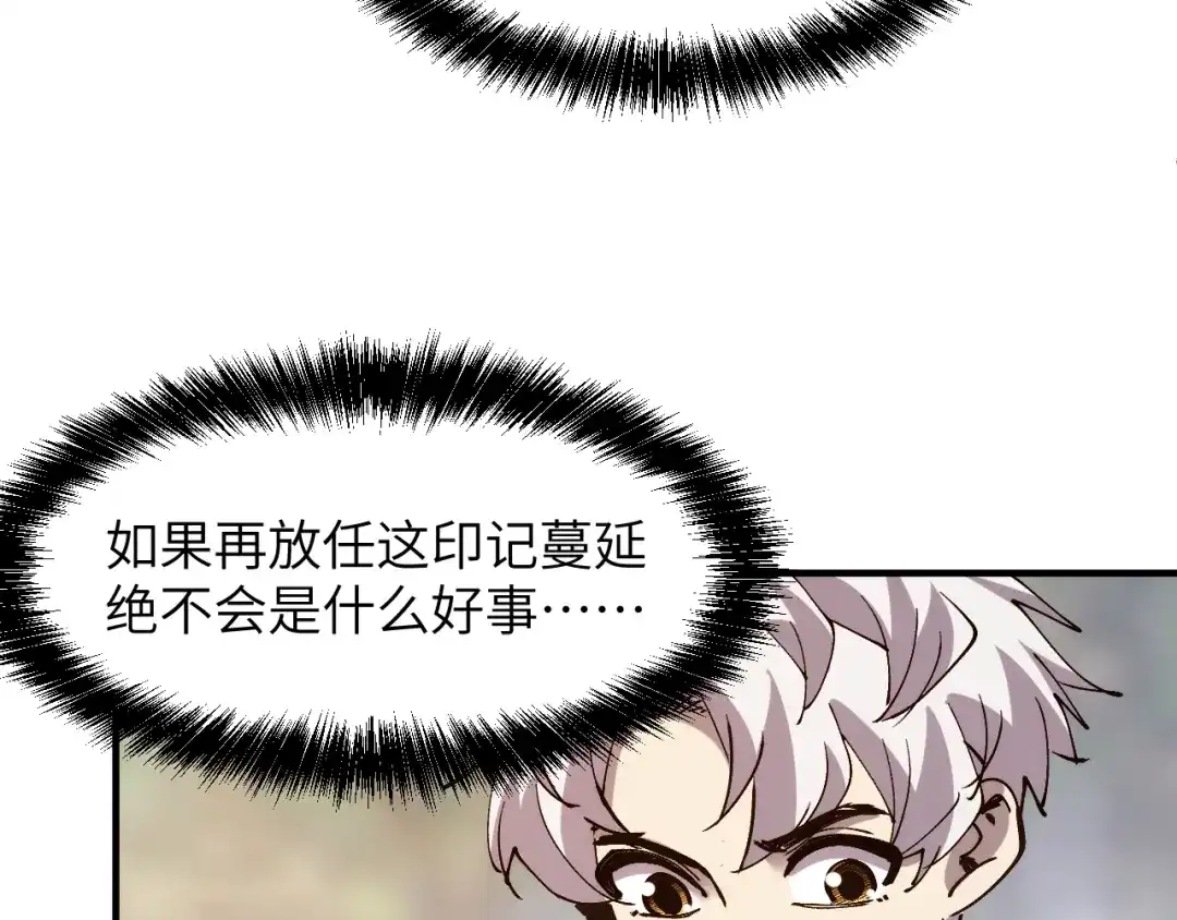 我用顶级系统重塑世界 - “恶魔” - 第180张图