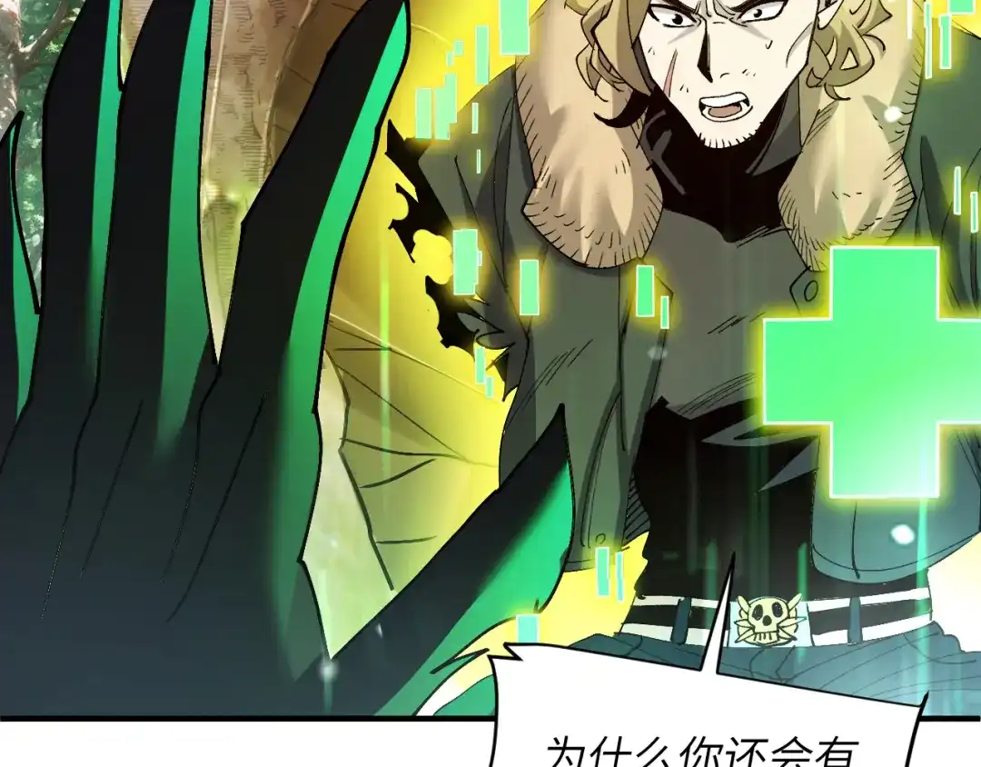 我用顶级系统重塑世界 - “恶魔” - 第29张图