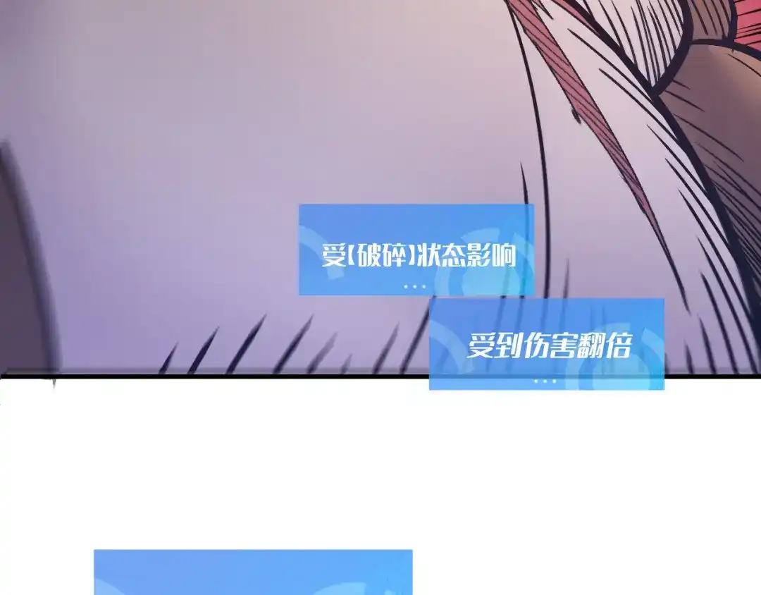 我用顶级系统重塑世界 - “恶魔” - 第115张图