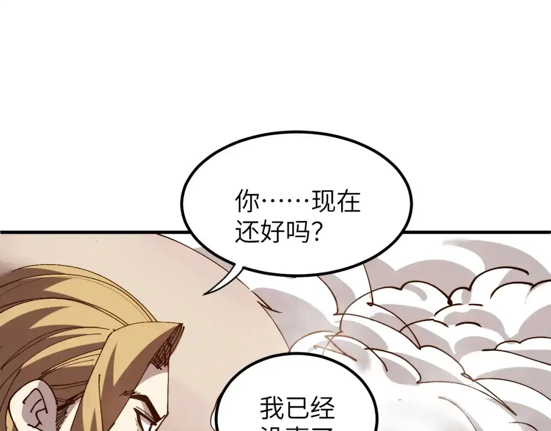 我用顶级系统重塑世界 - “恶魔” - 第176张图