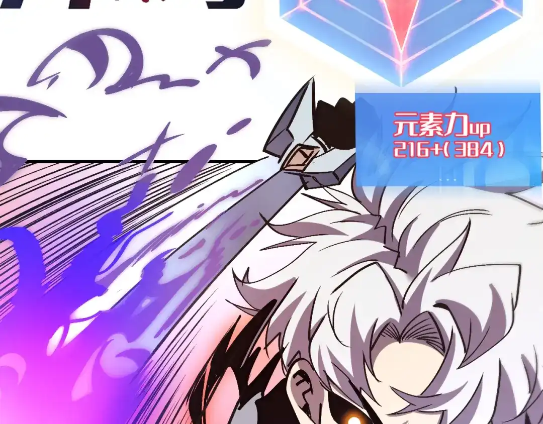 我用顶级系统重塑世界 - “恶魔” - 第112张图