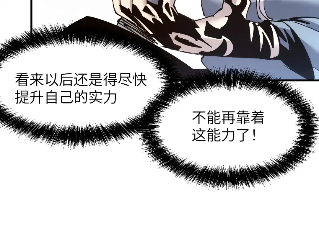 我用顶级系统重塑世界 - “恶魔” - 第182张图