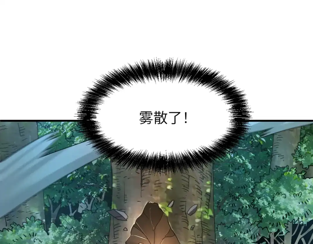 我用顶级系统重塑世界 - “恶魔” - 第40张图