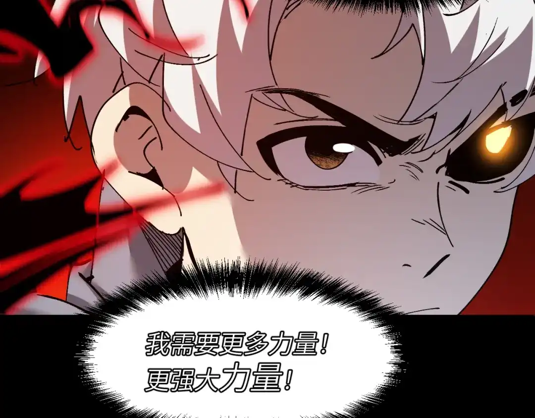 我用顶级系统重塑世界 - “恶魔” - 第52张图