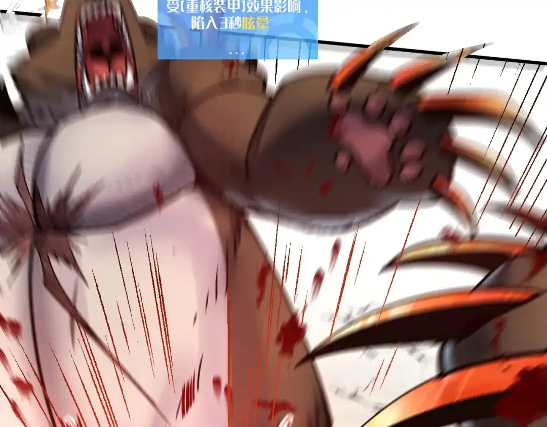 我用顶级系统重塑世界 - “恶魔” - 第104张图