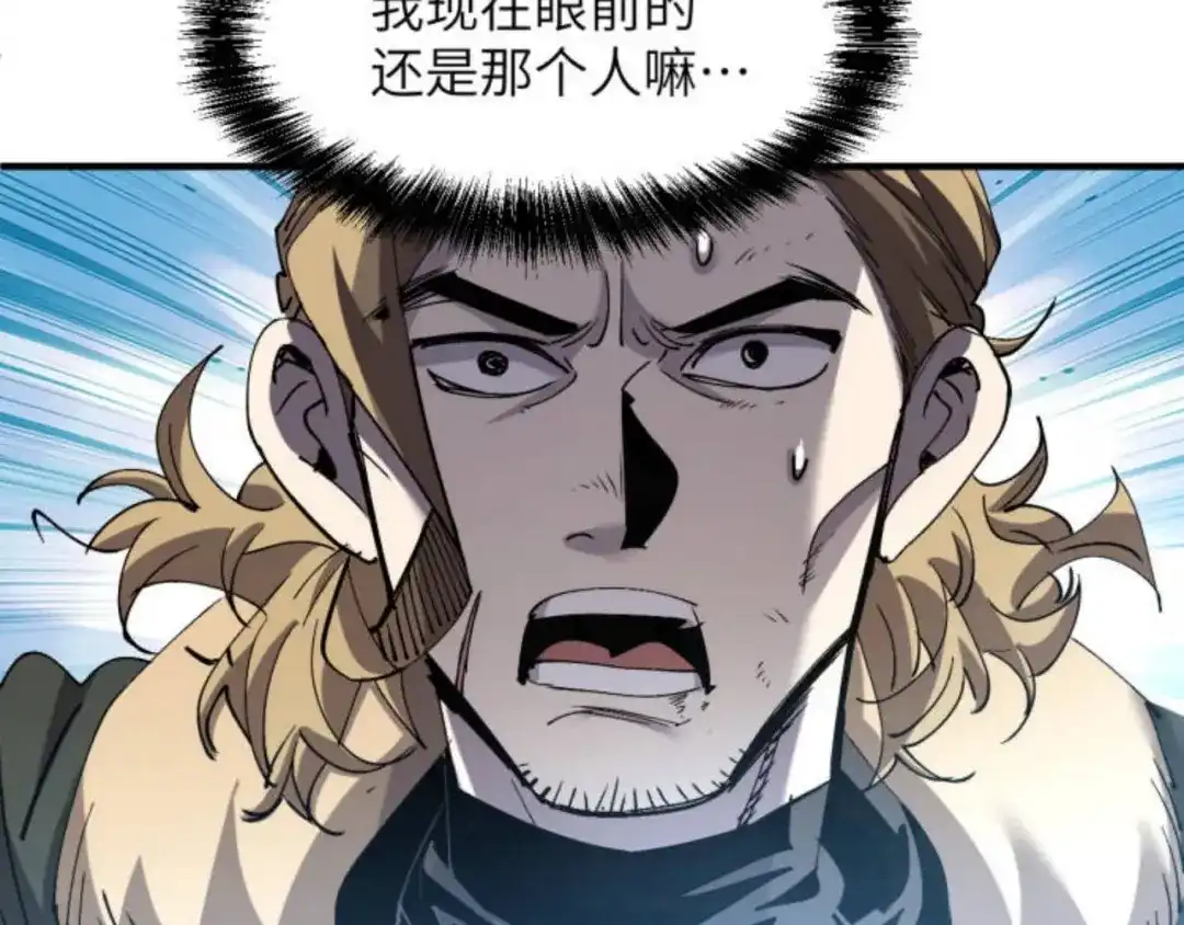 我用顶级系统重塑世界 - “恶魔” - 第153张图