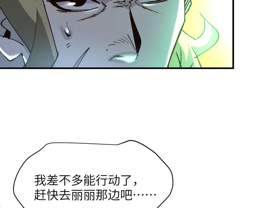 我用顶级系统重塑世界 - “恶魔” - 第33张图